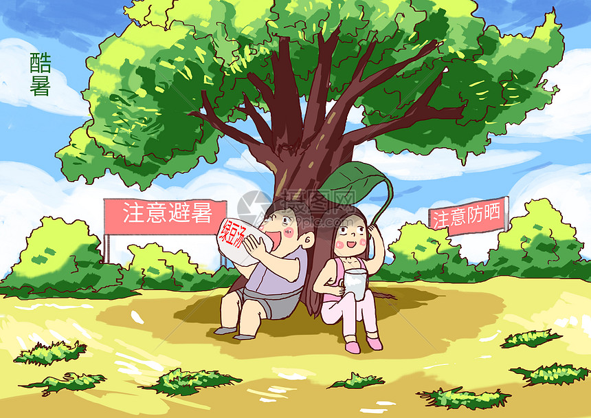 每日精选漫画海报